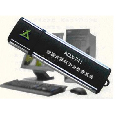 AQX-741涉密計(jì)算機(jī)安全檢查系統(tǒng) 專(zhuān)業(yè)保密檢查 守護(hù)信息安全